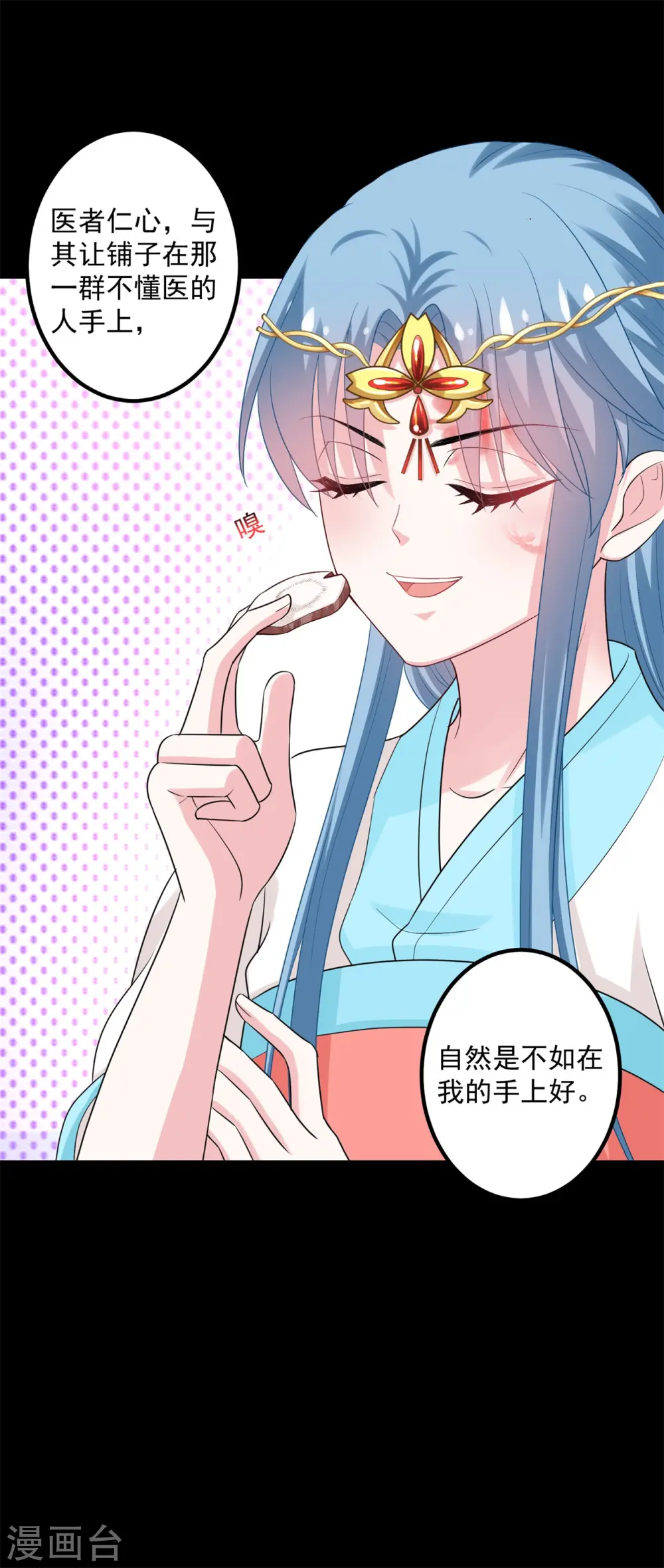第31话 赌约 第23页