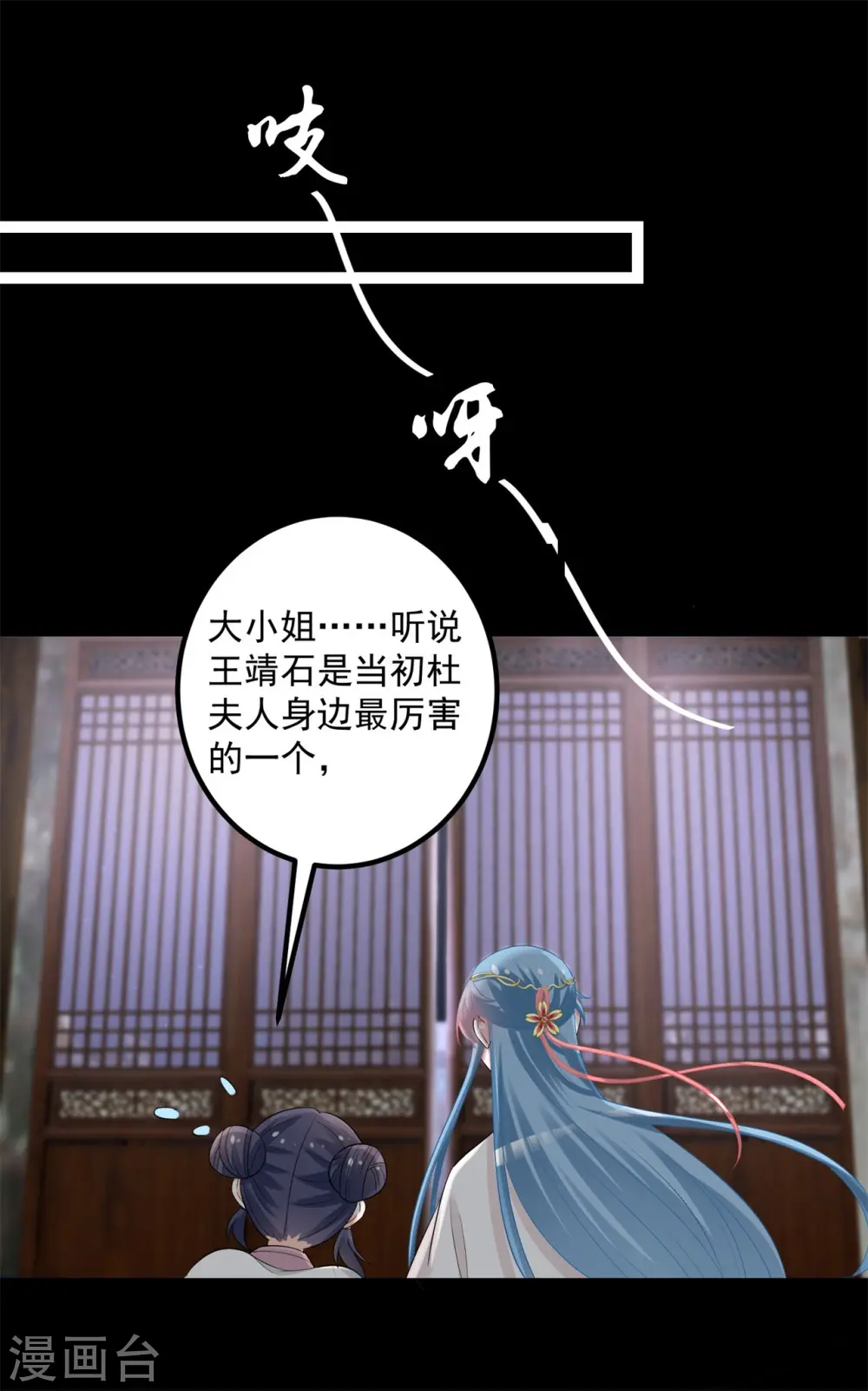 第31话 赌约 第28页