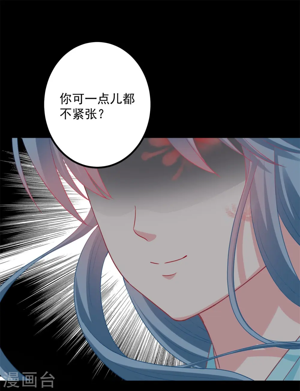 第31话 赌约 第29页