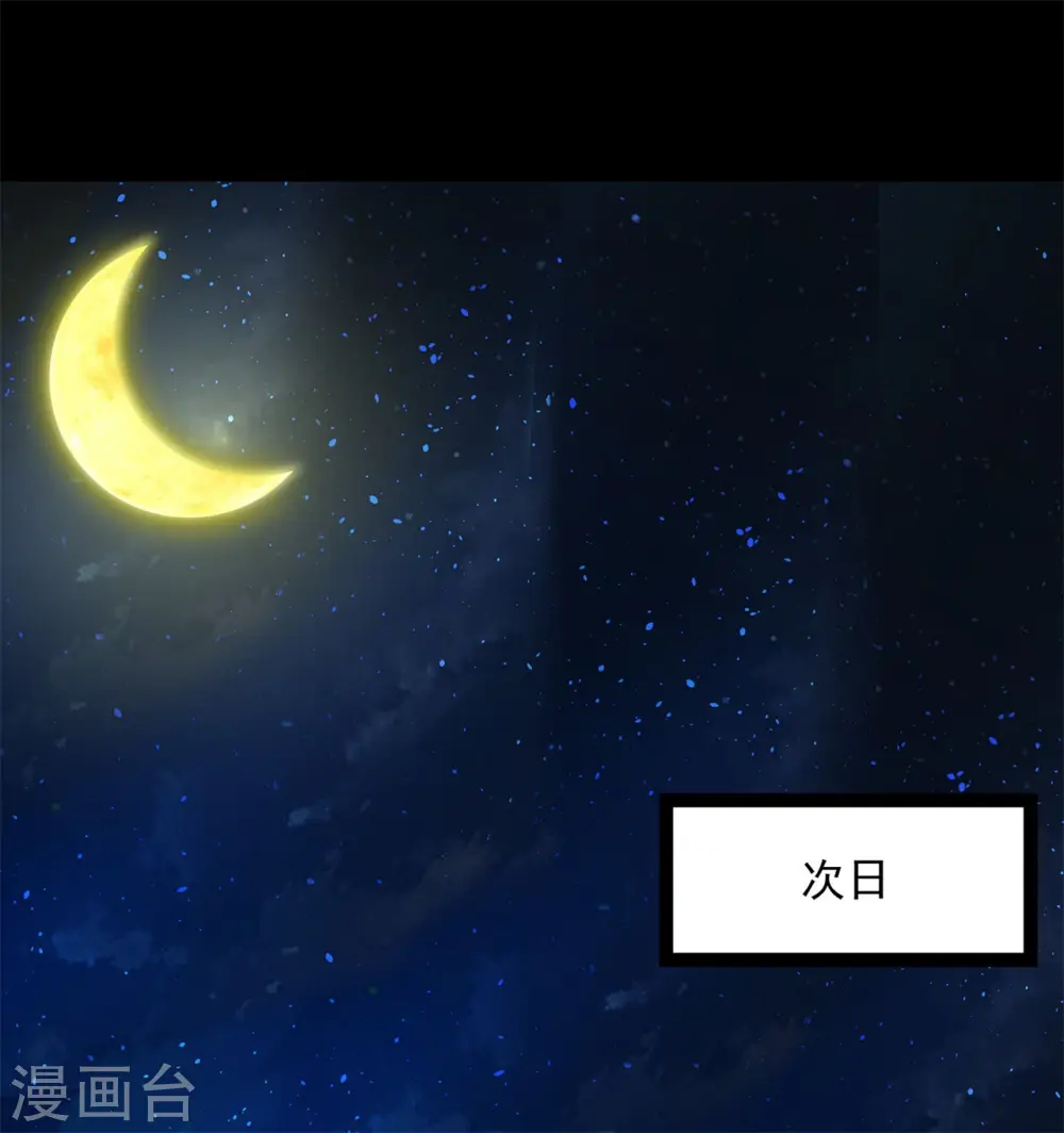 第31话 赌约 第31页