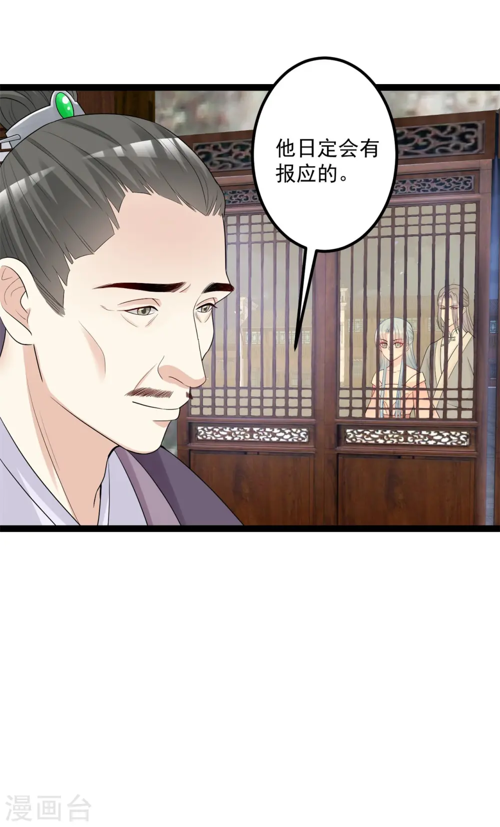 第31话 赌约 第34页