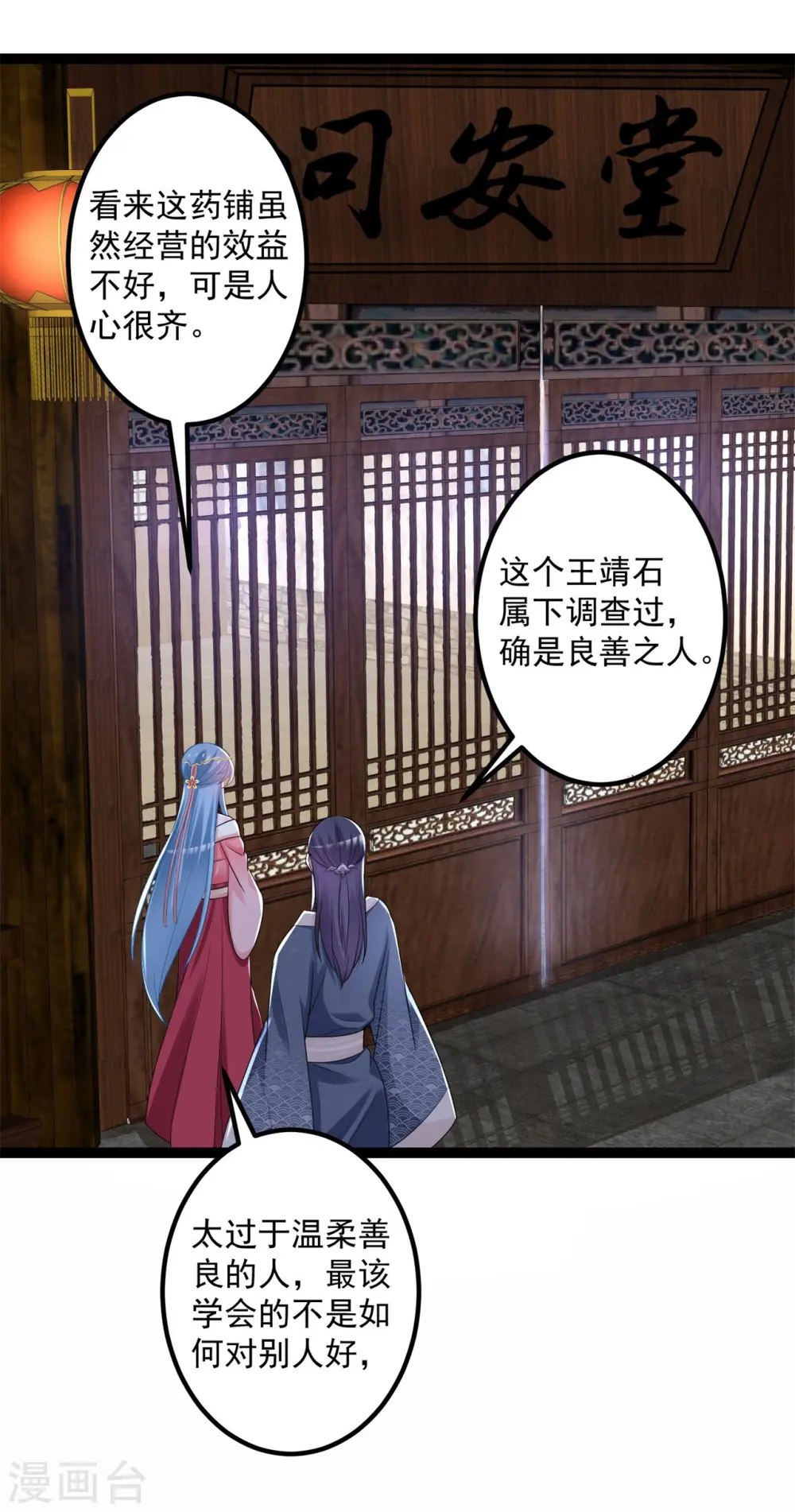 第31话 赌约 第35页