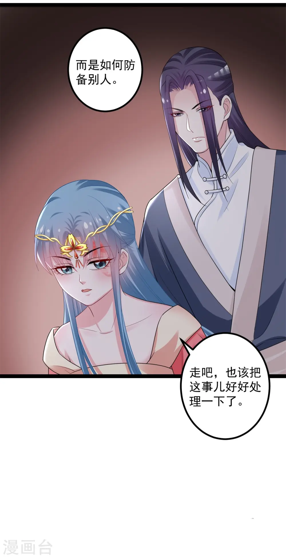 第31话 赌约 第36页