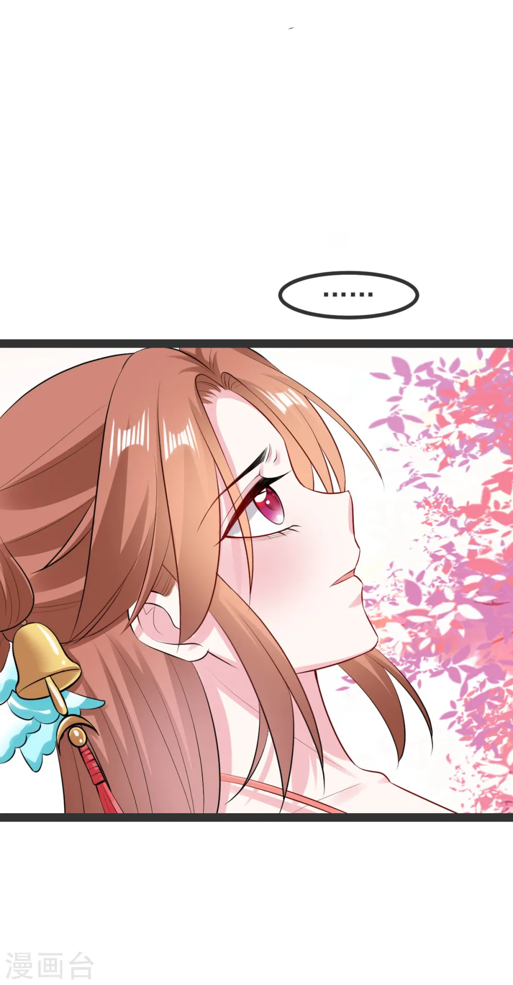 第27话 撩人小野猫 第12页