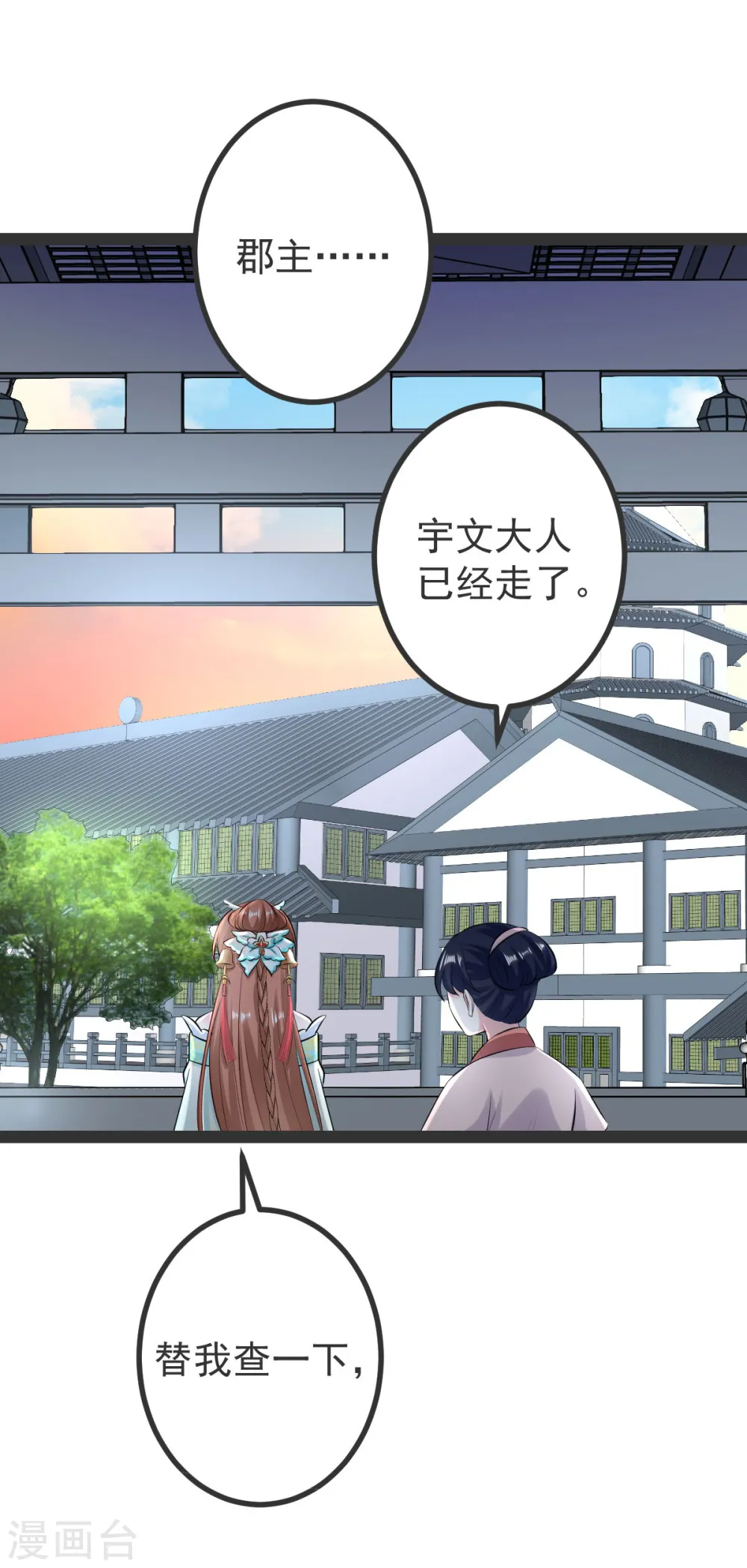 第27话 撩人小野猫 第13页