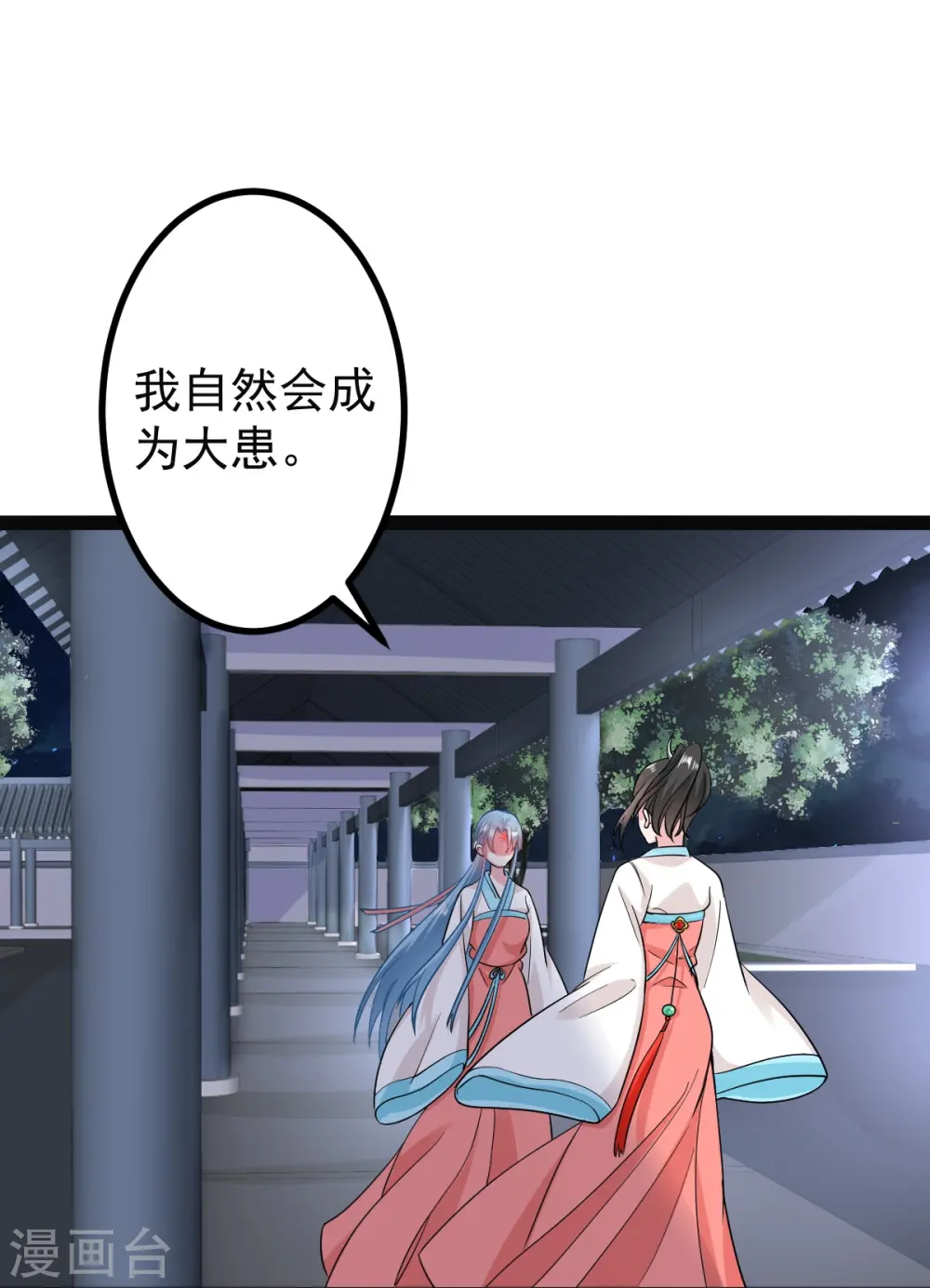 第28话 逆我者亡？！ 第4页