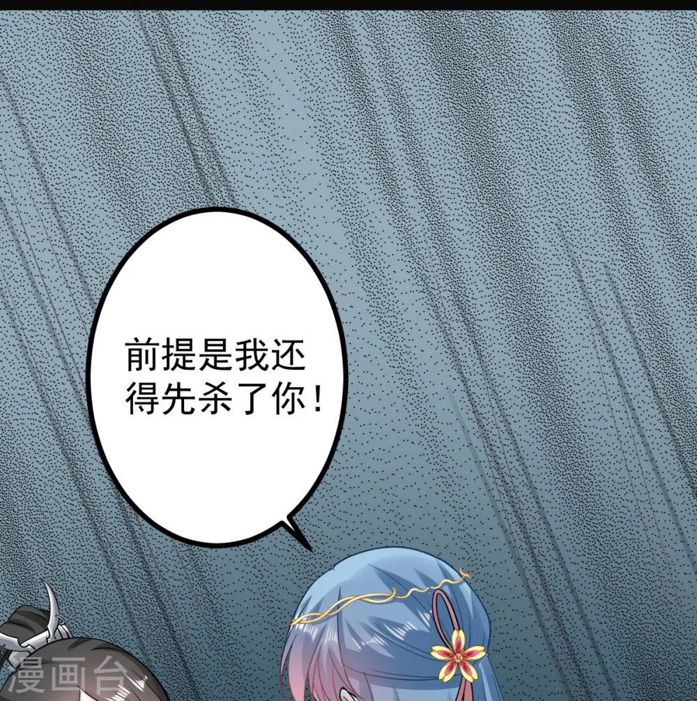 第28话 逆我者亡？！ 第5页