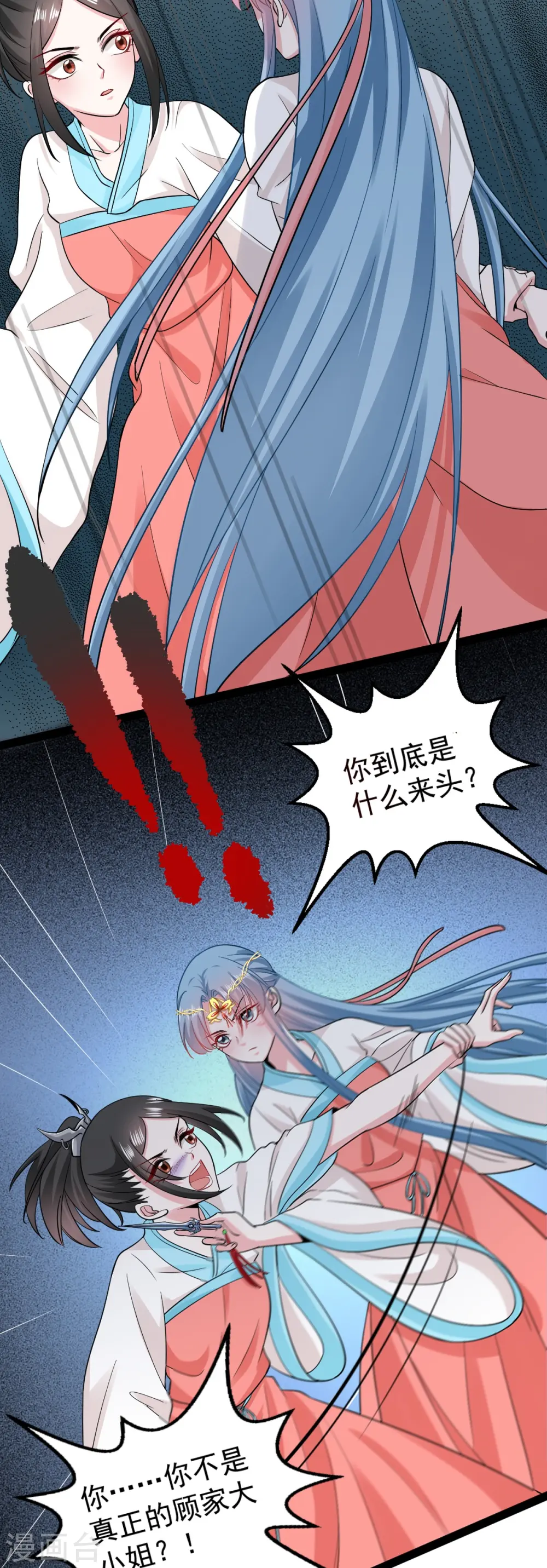 第28话 逆我者亡？！ 第6页