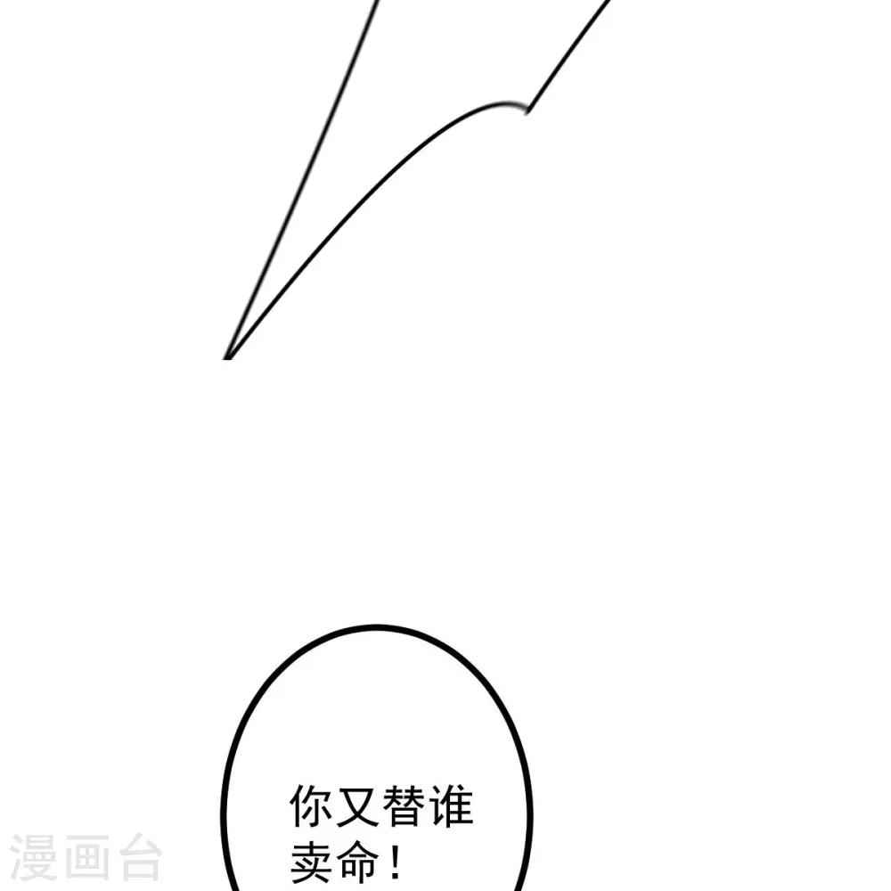 第28话 逆我者亡？！ 第9页