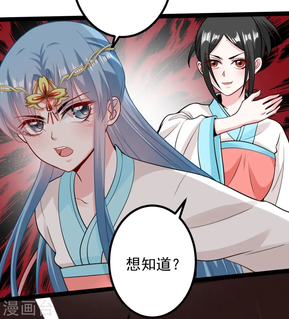 第28话 逆我者亡？！ 第10页