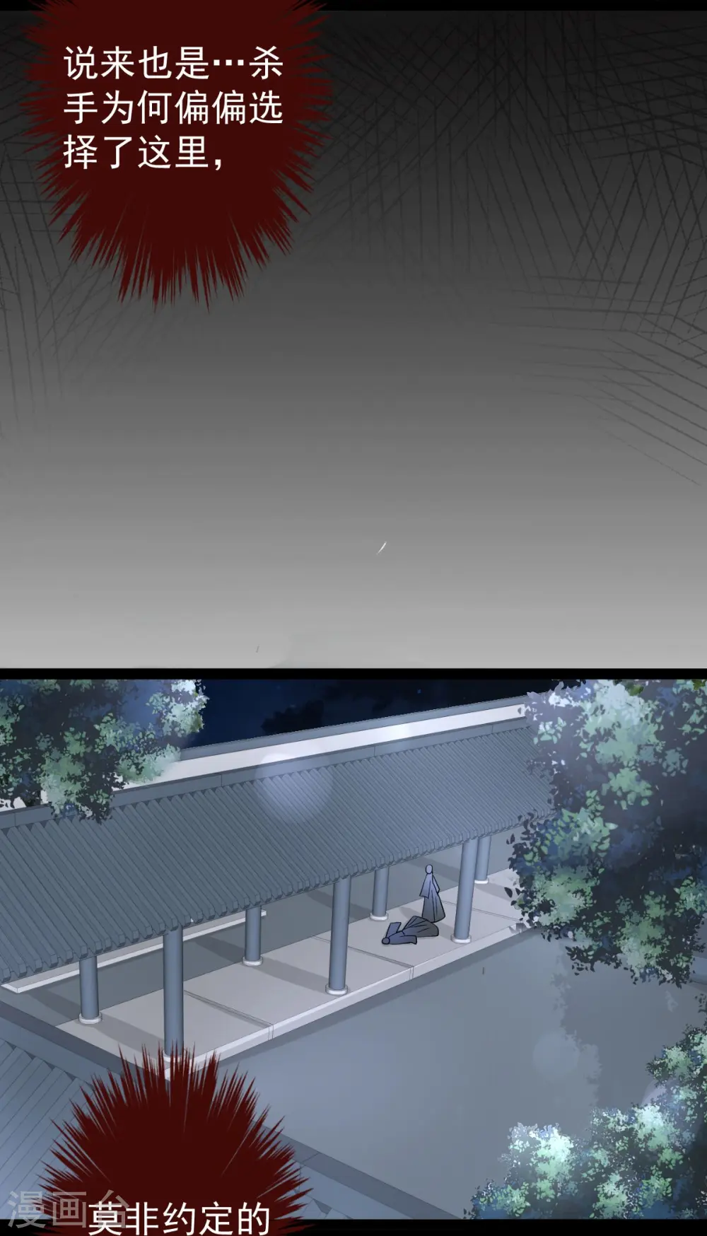 第28话 逆我者亡？！ 第20页