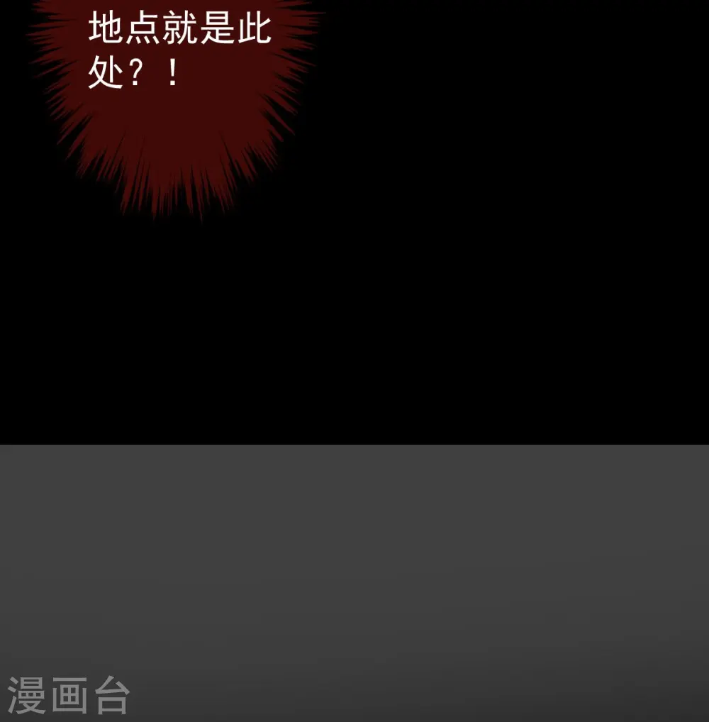 第28话 逆我者亡？！ 第21页