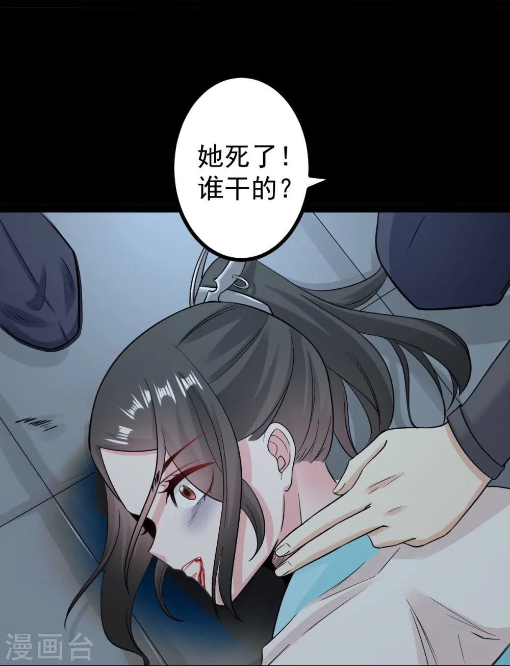 第28话 逆我者亡？！ 第27页