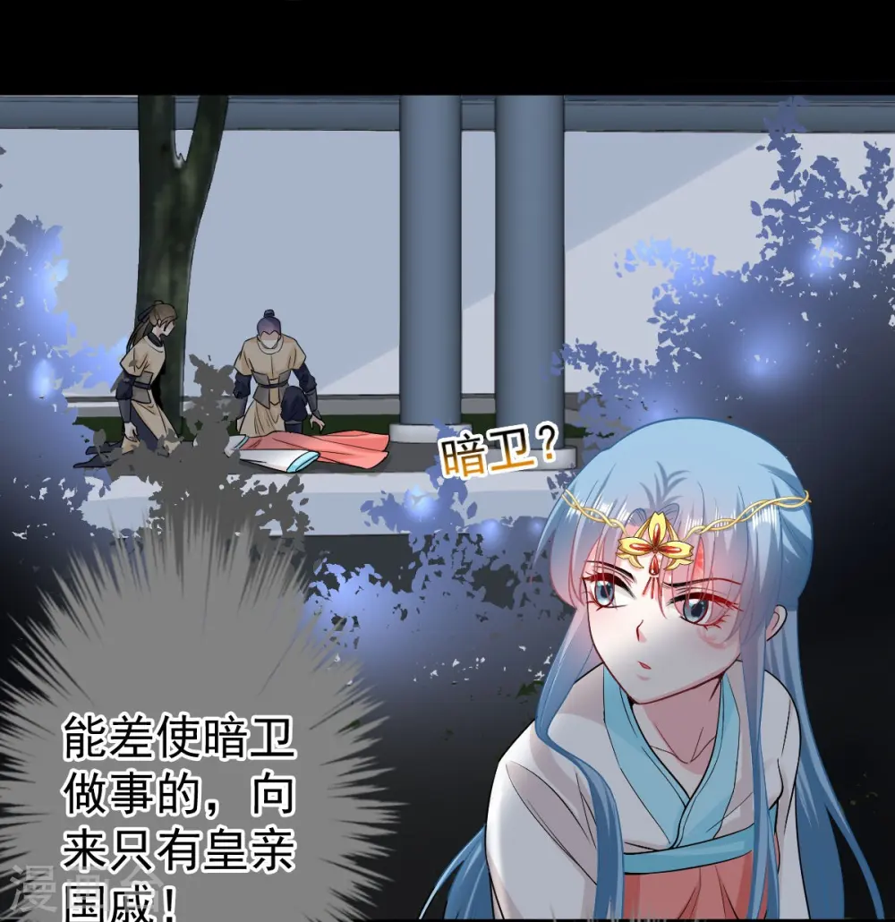 第28话 逆我者亡？！ 第30页