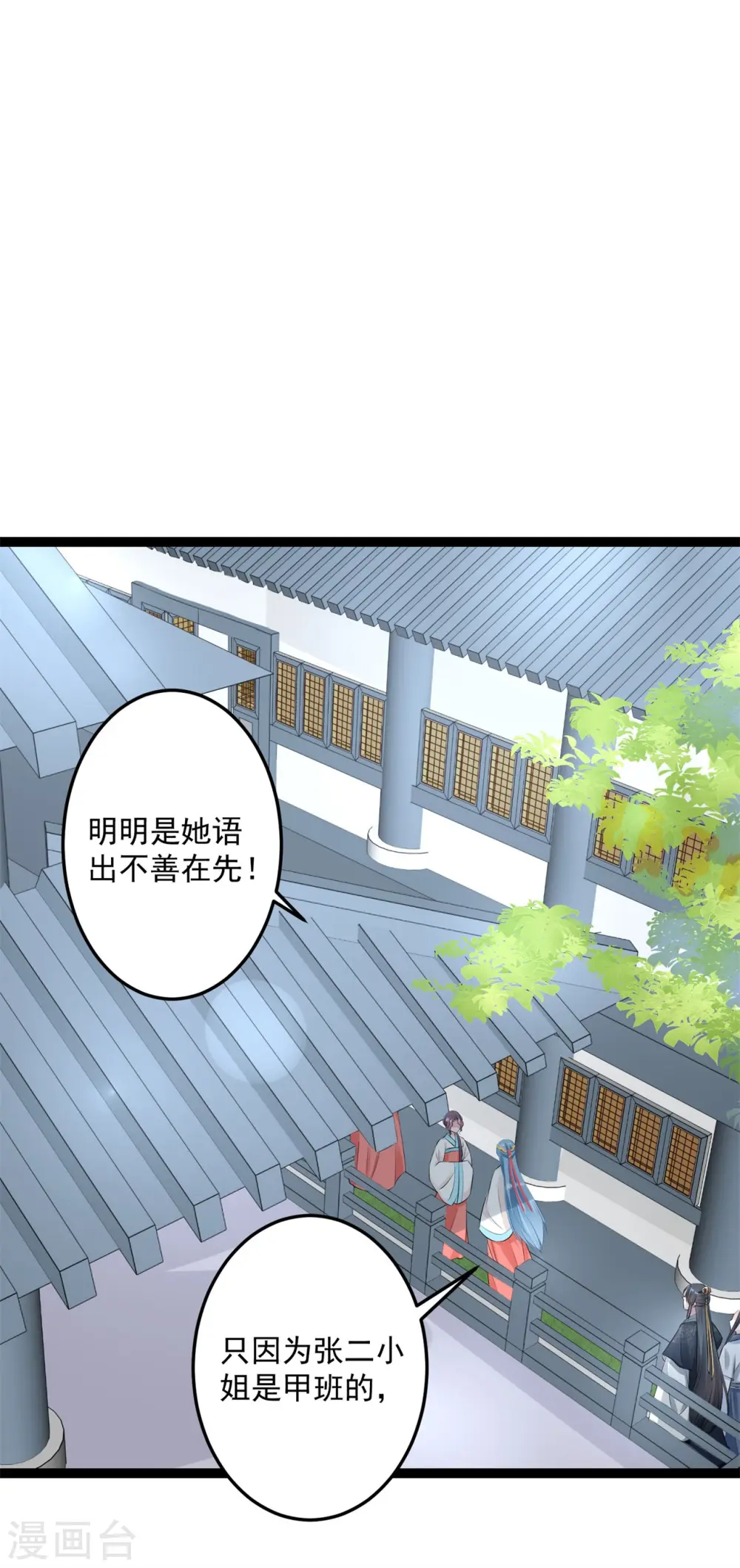 第25话 惊天一抱 第3页