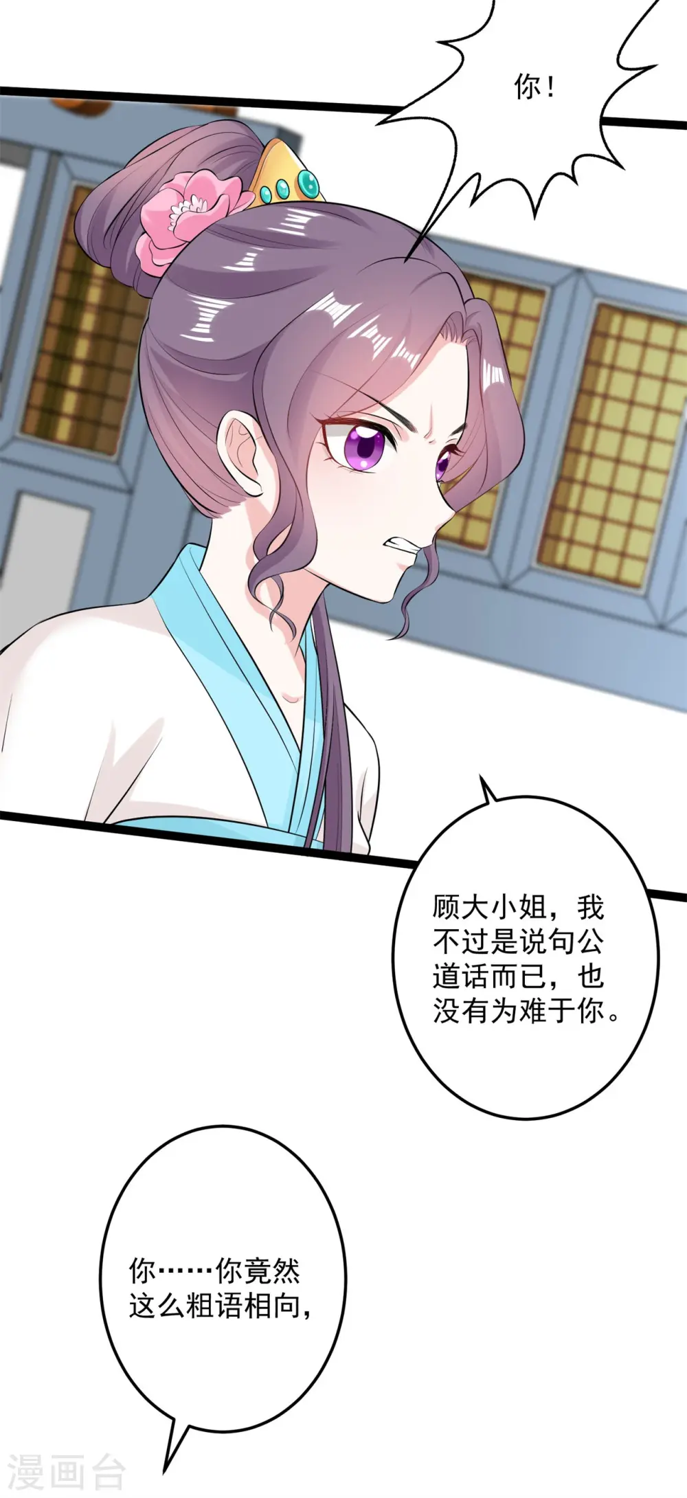 第25话 惊天一抱 第5页