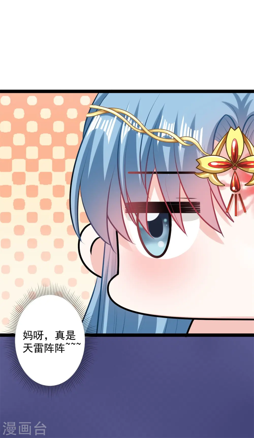 第25话 惊天一抱 第10页