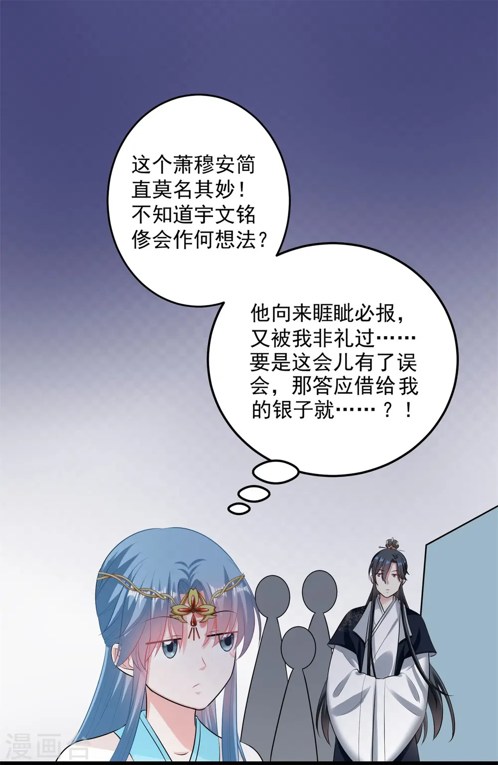第25话 惊天一抱 第11页
