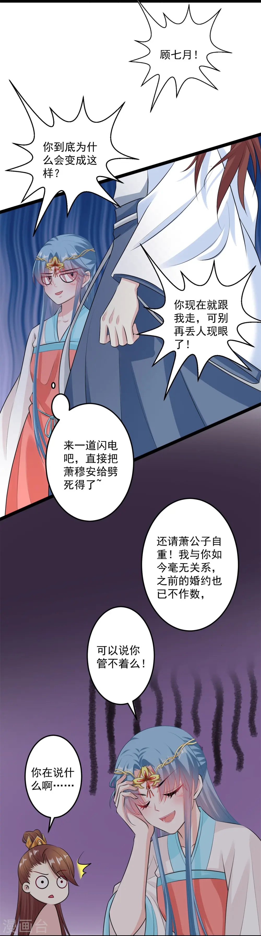 第25话 惊天一抱 第13页