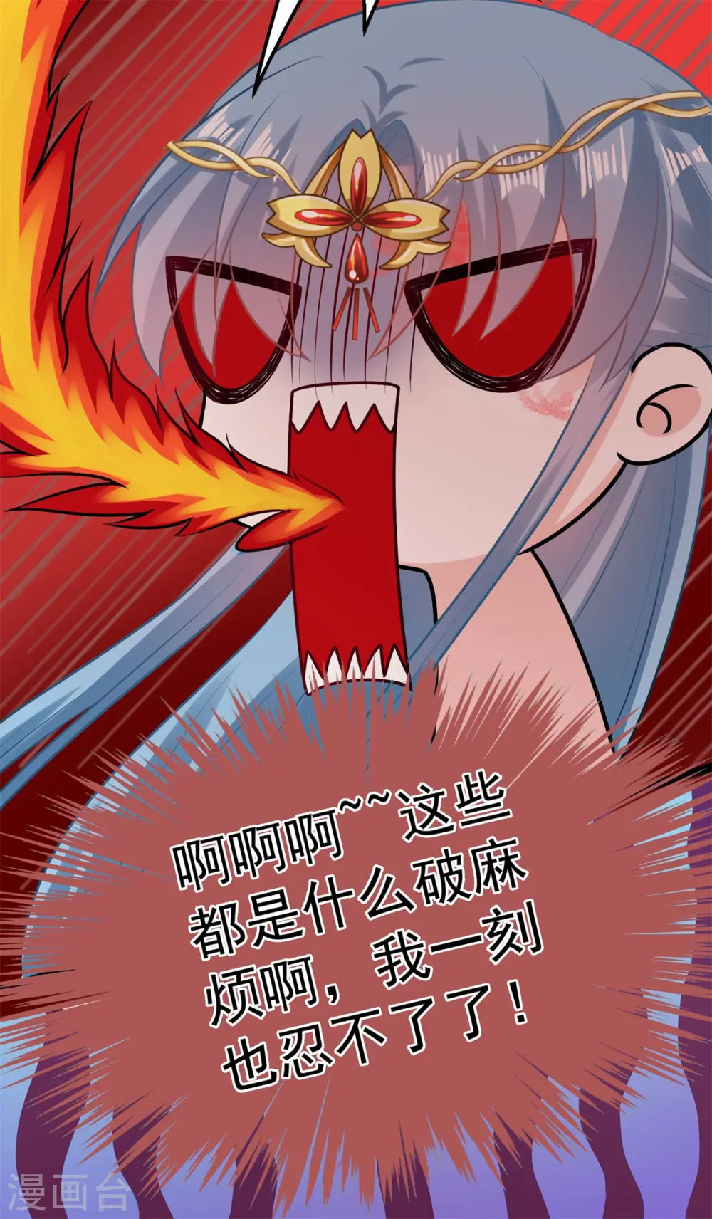 第25话 惊天一抱 第15页