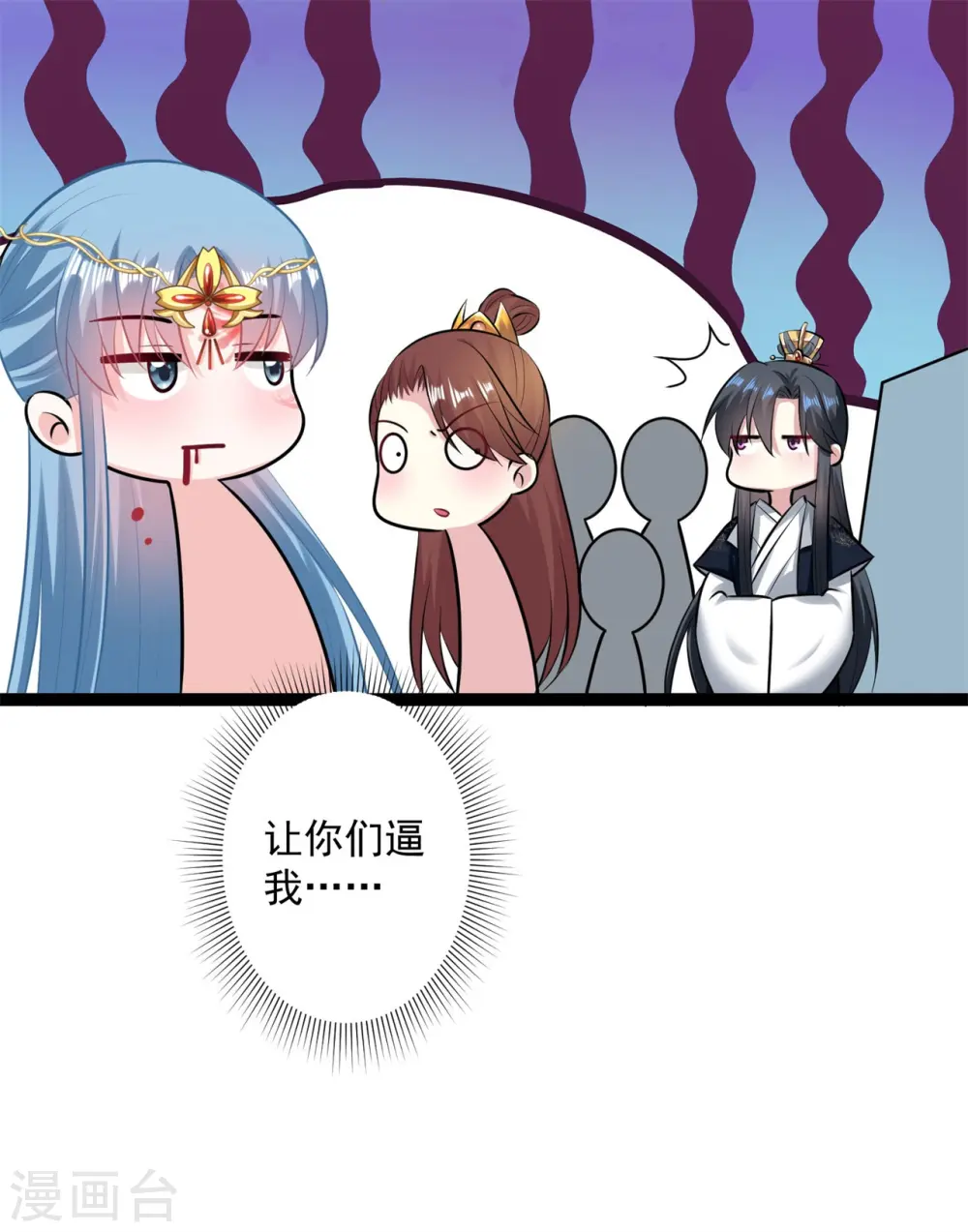 第25话 惊天一抱 第16页