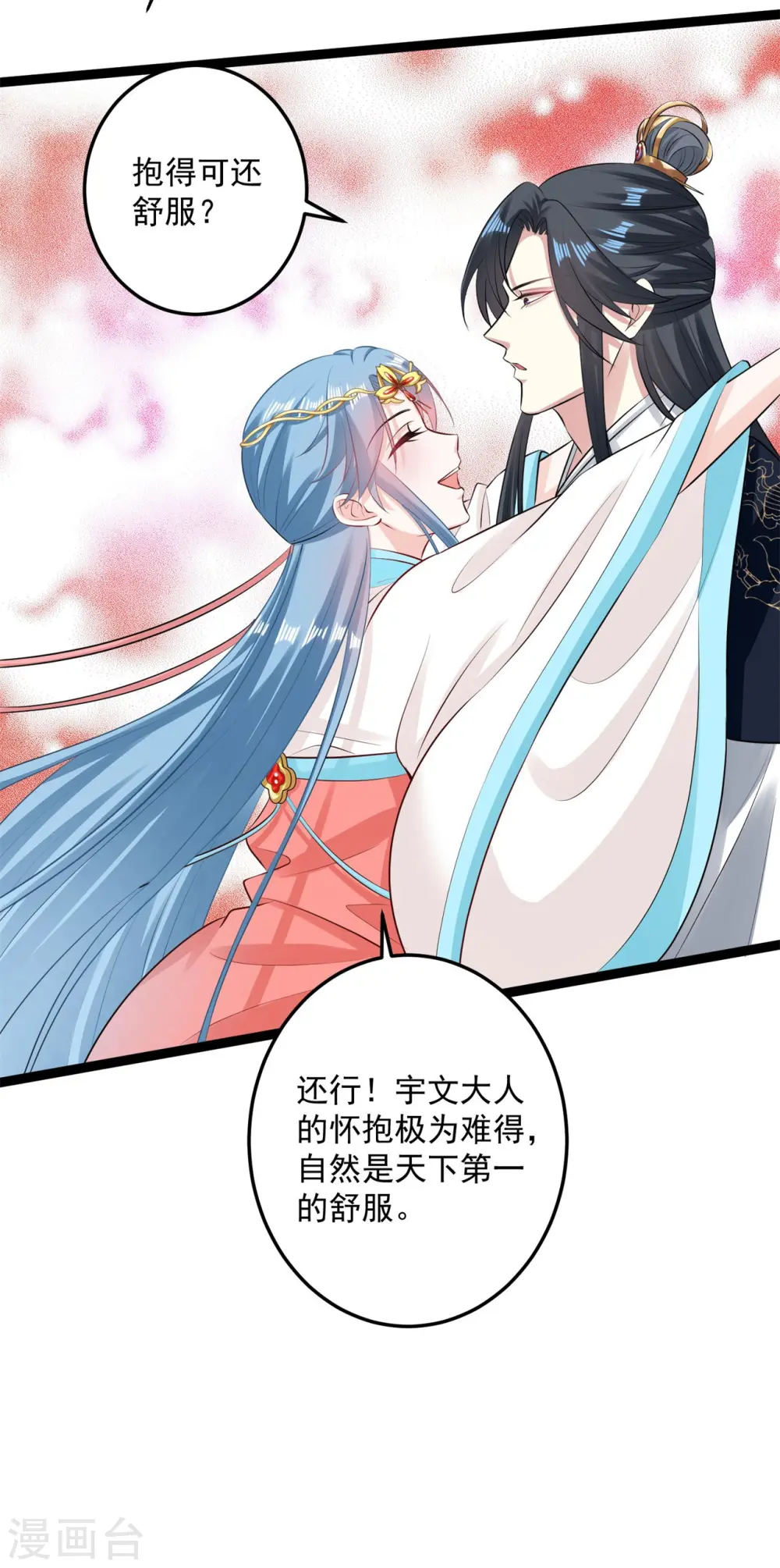 第25话 惊天一抱 第24页