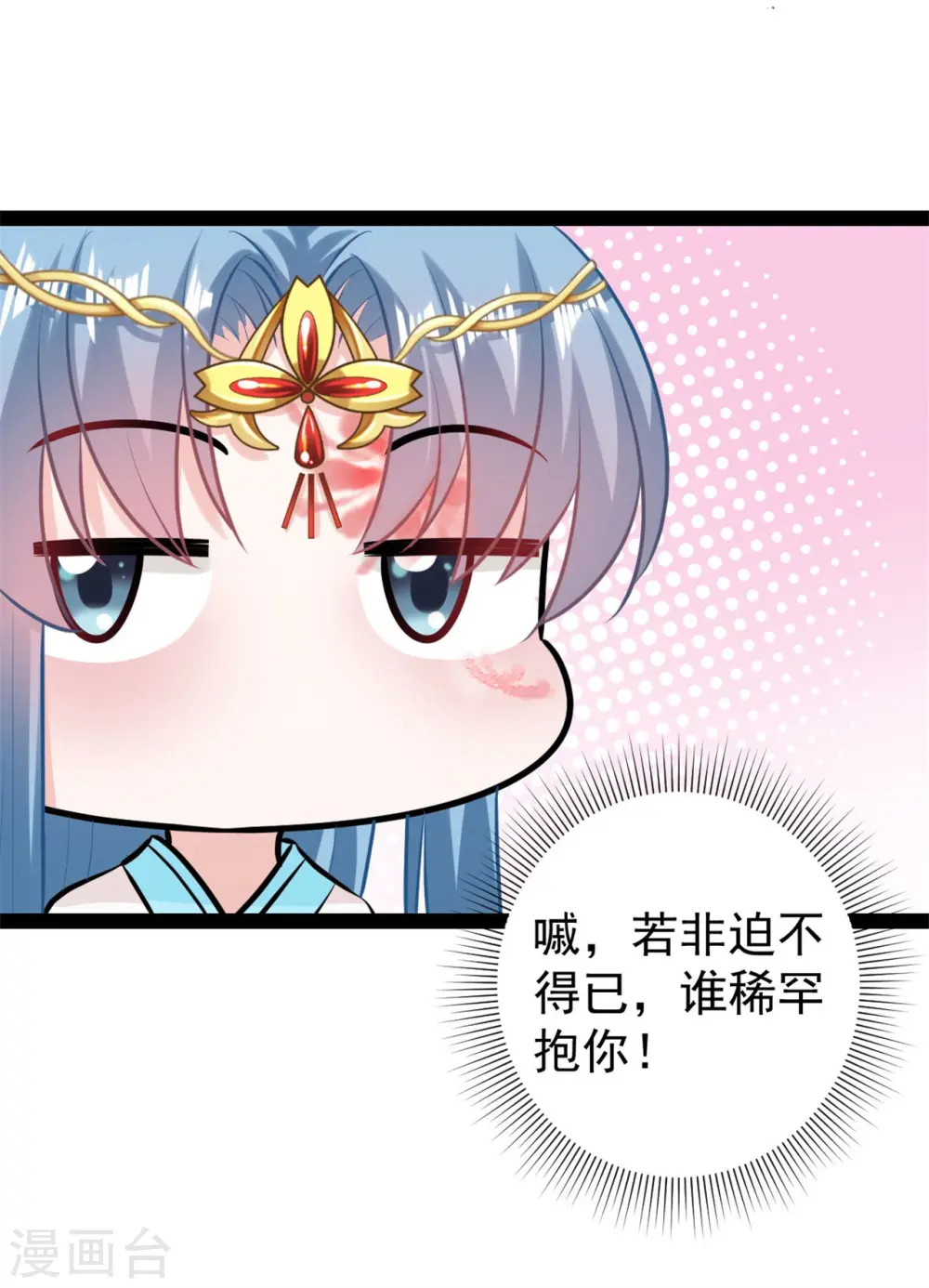 第25话 惊天一抱 第27页