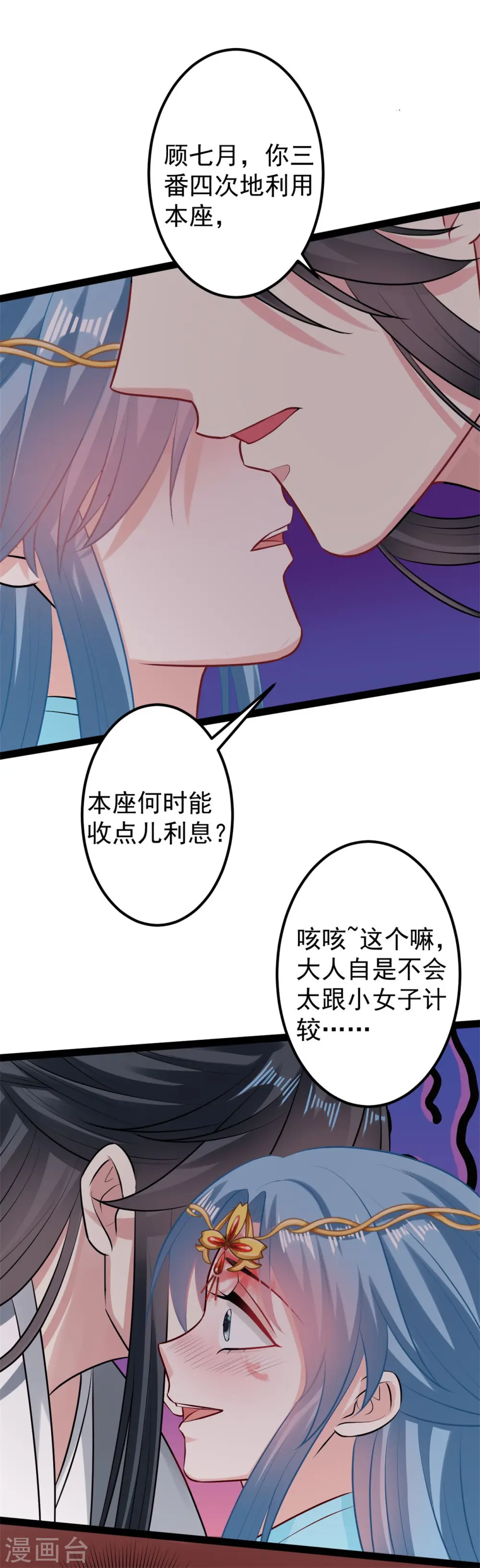 第25话 惊天一抱 第28页