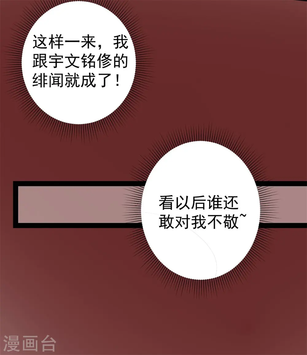 第25话 惊天一抱 第29页