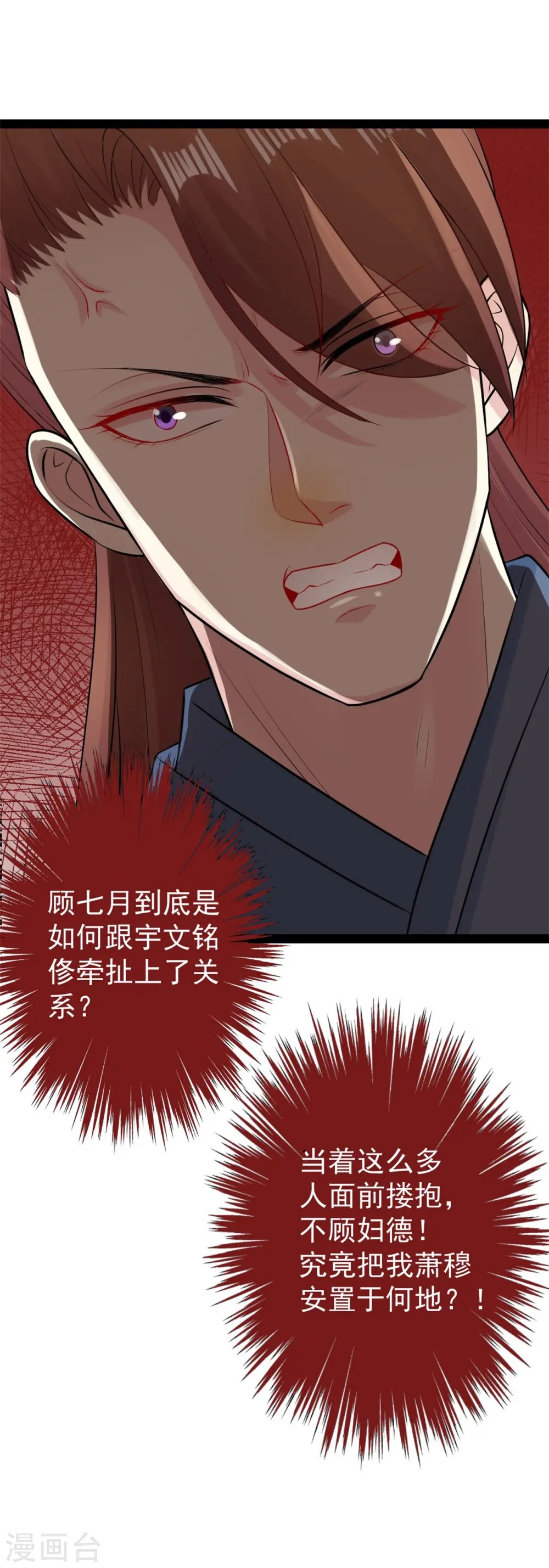 第26话 与众不同 第14页