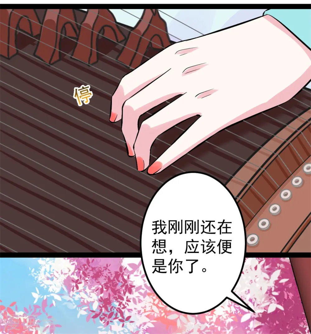 第26话 与众不同 第28页