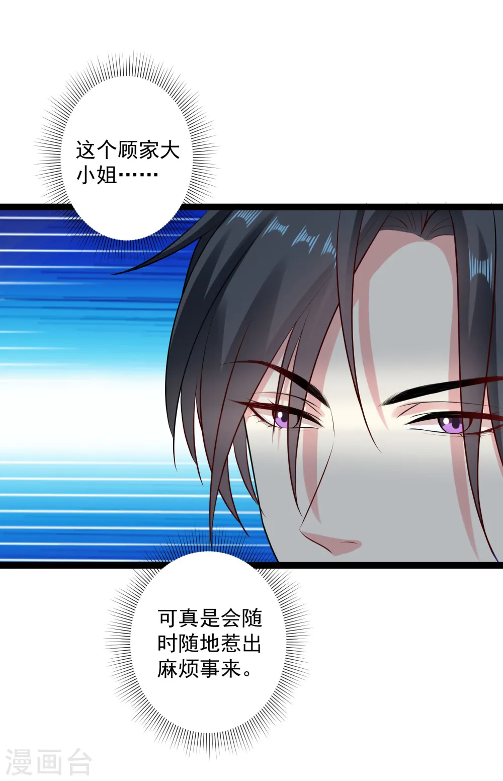 第24话 拒绝道歉 第18页