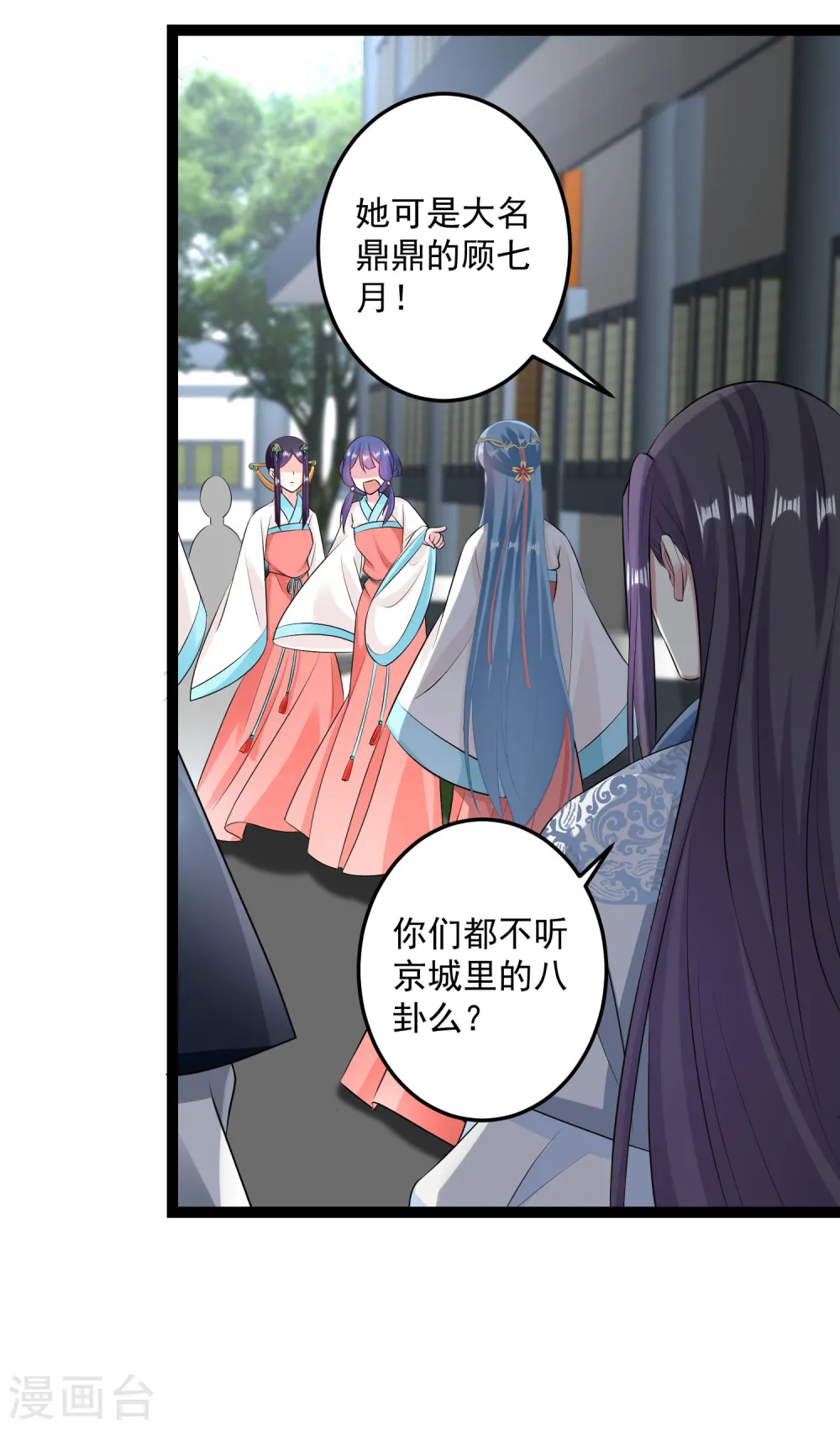 第24话 拒绝道歉 第20页