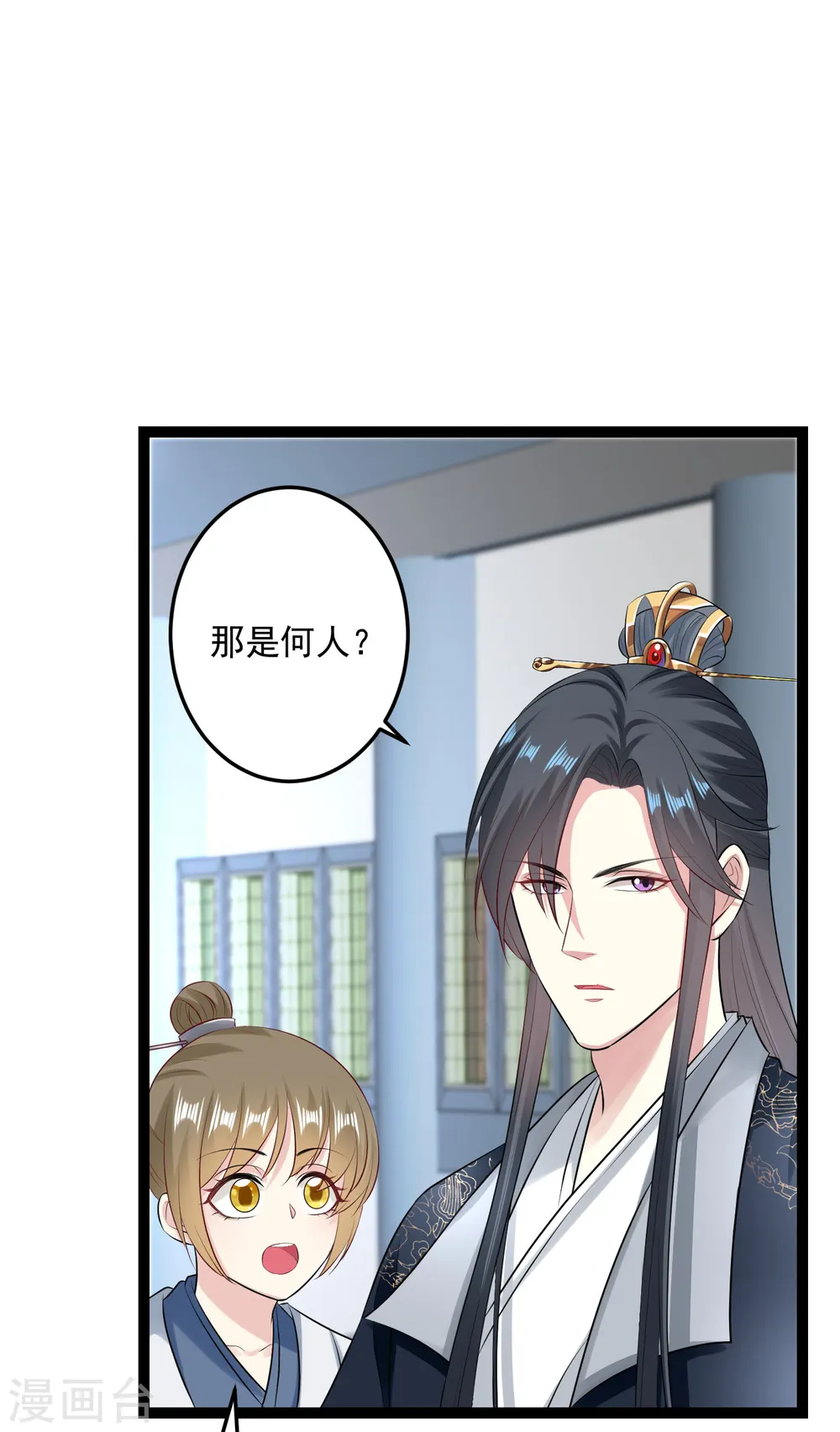 第24话 拒绝道歉 第25页