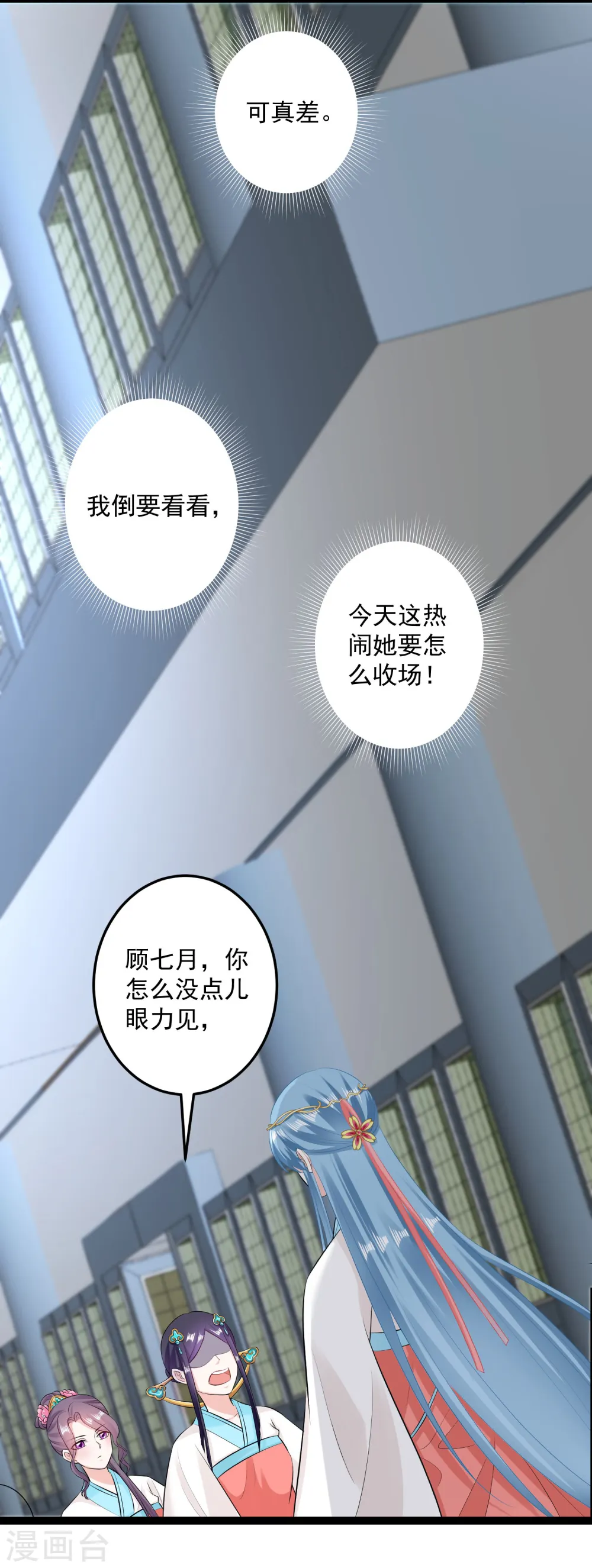 第24话 拒绝道歉 第27页