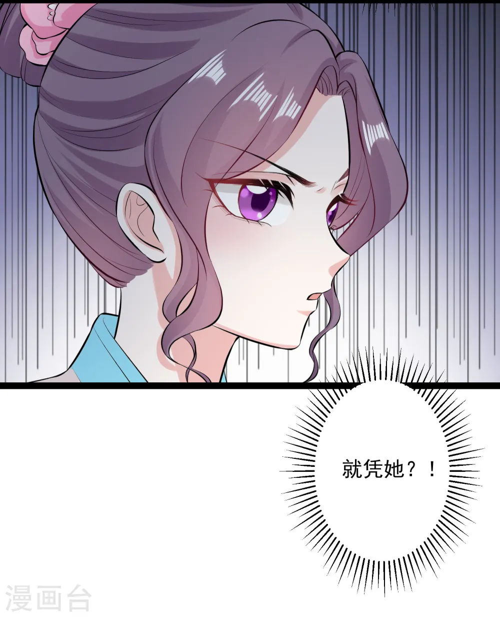 第24话 拒绝道歉 第29页