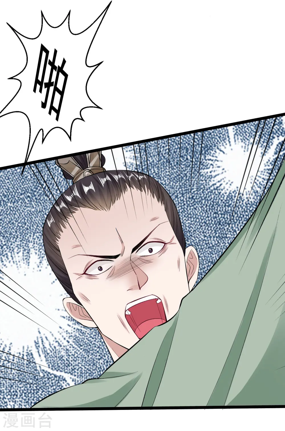 第18话 恩断义绝 第11页