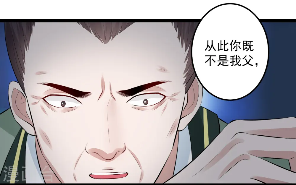 第18话 恩断义绝 第17页
