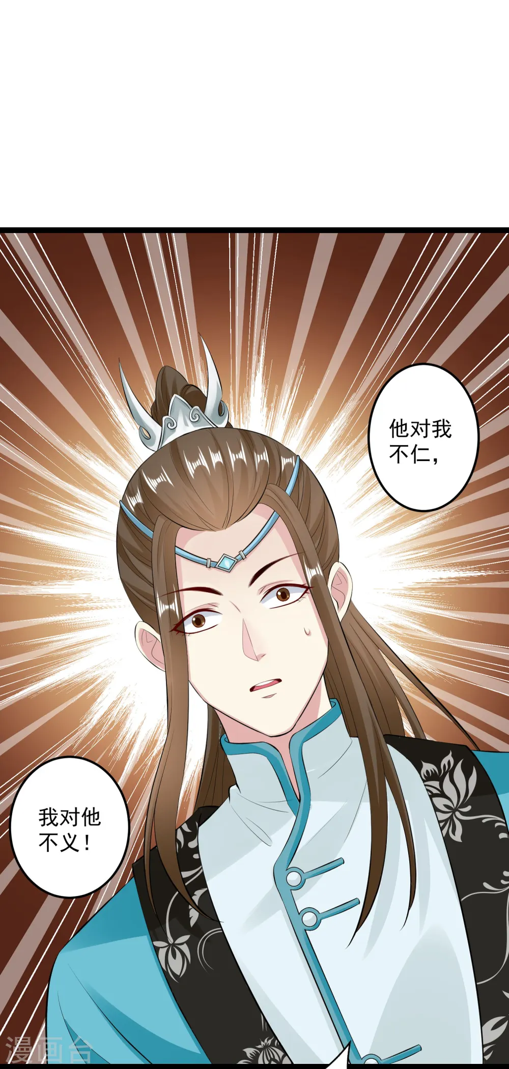 第18话 恩断义绝 第23页