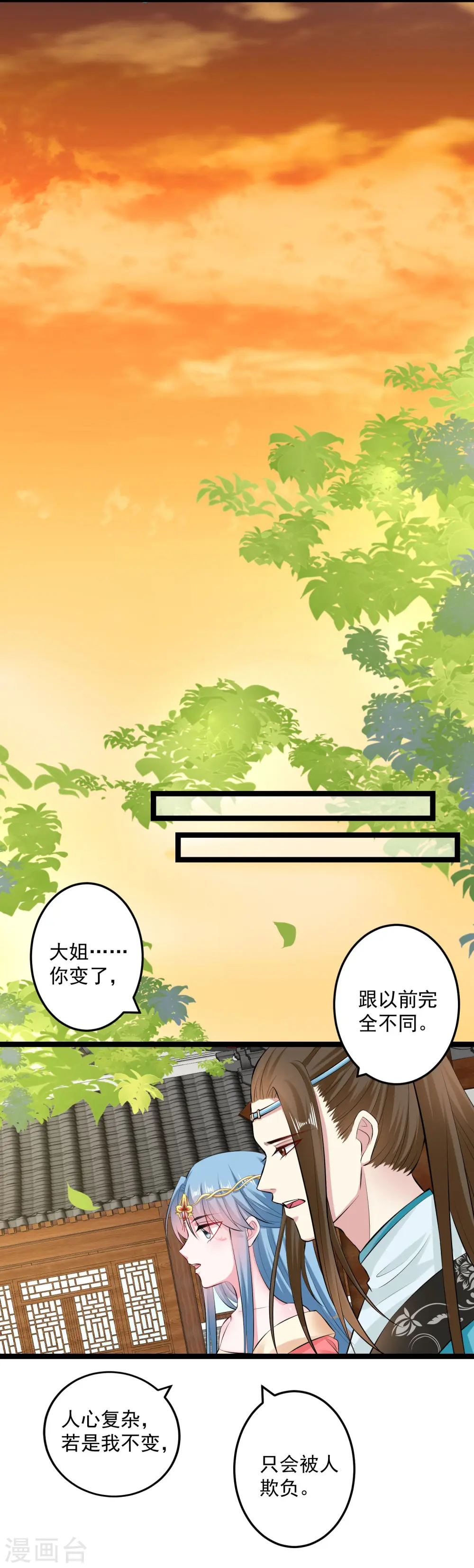 第18话 恩断义绝 第26页