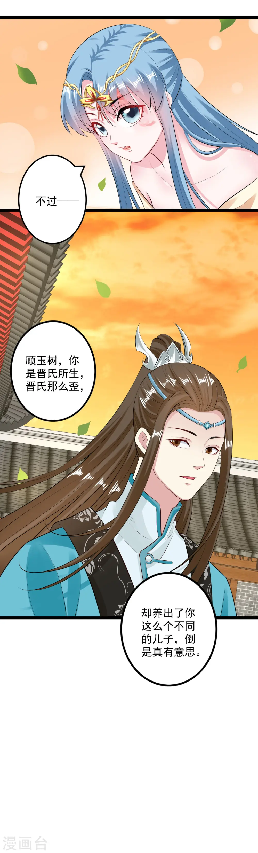 第18话 恩断义绝 第27页