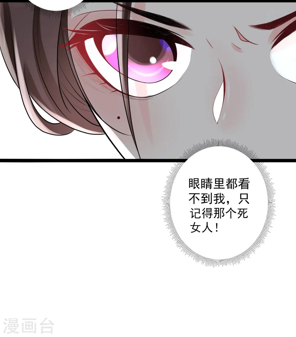 第19话 换装入府 第16页