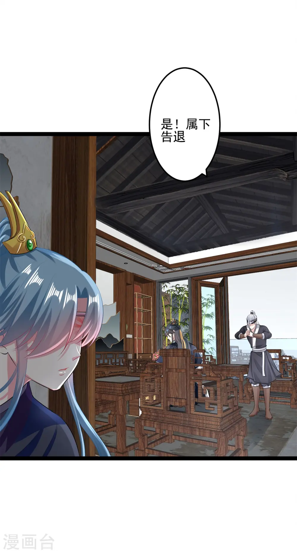 第20话 在危险的边缘试探 第4页