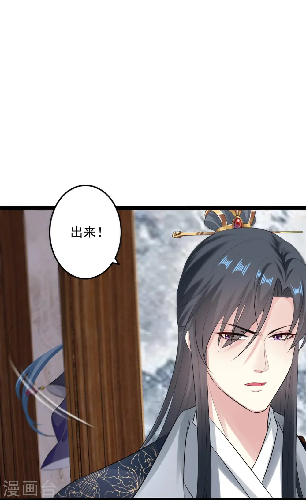第20话 在危险的边缘试探 第5页