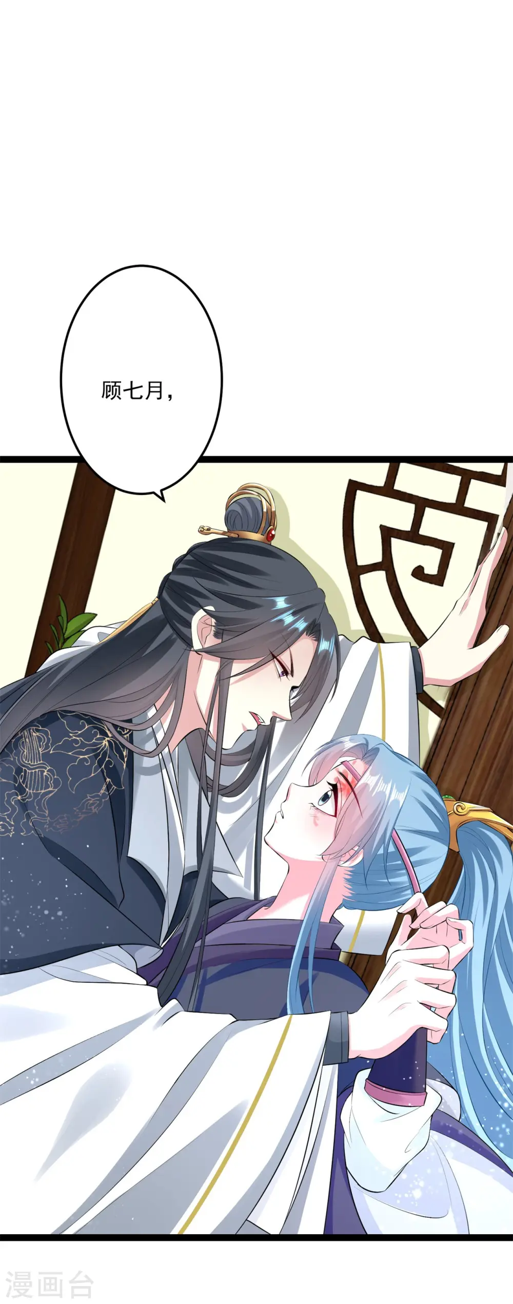 第20话 在危险的边缘试探 第9页