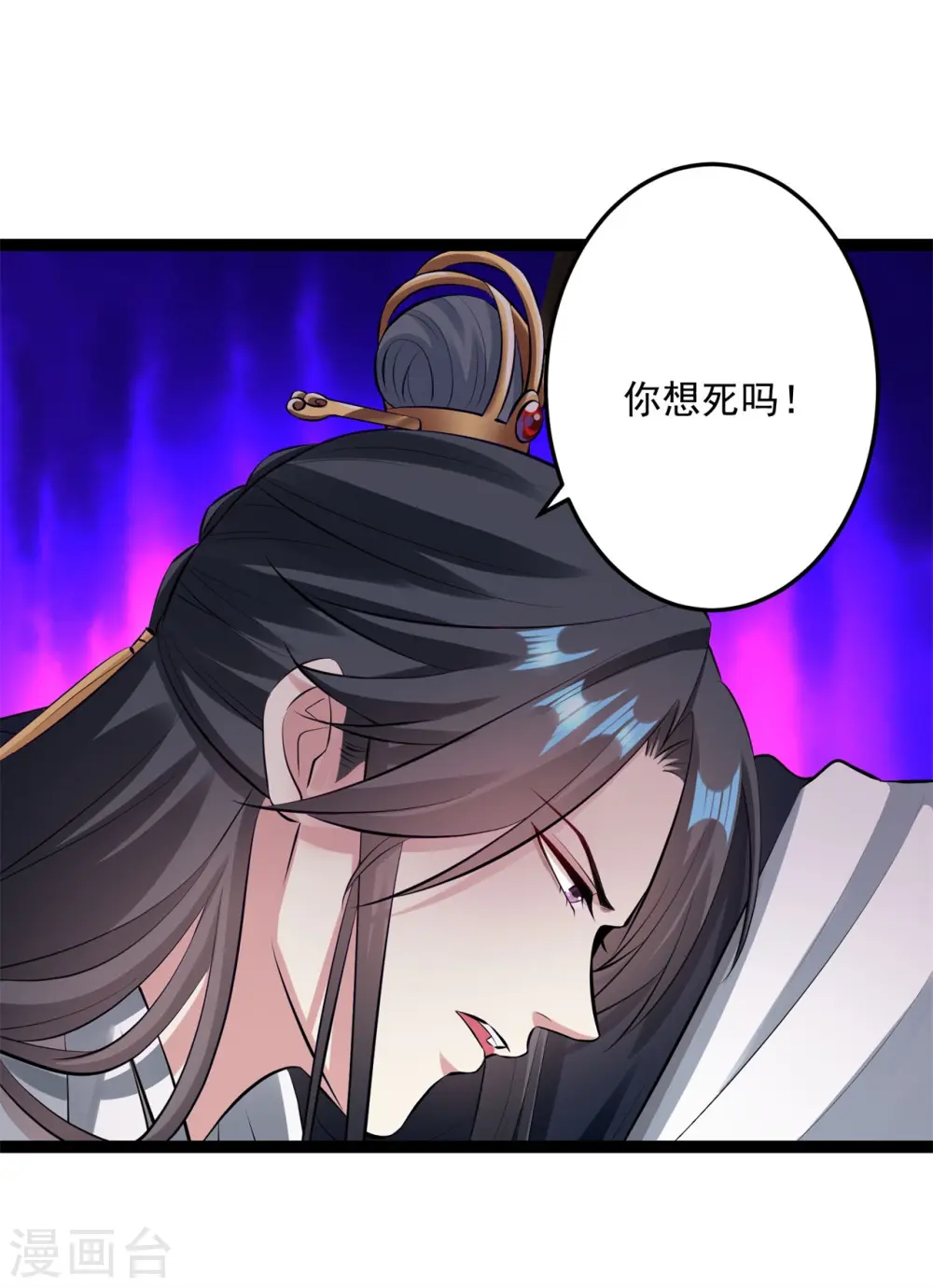 第20话 在危险的边缘试探 第10页