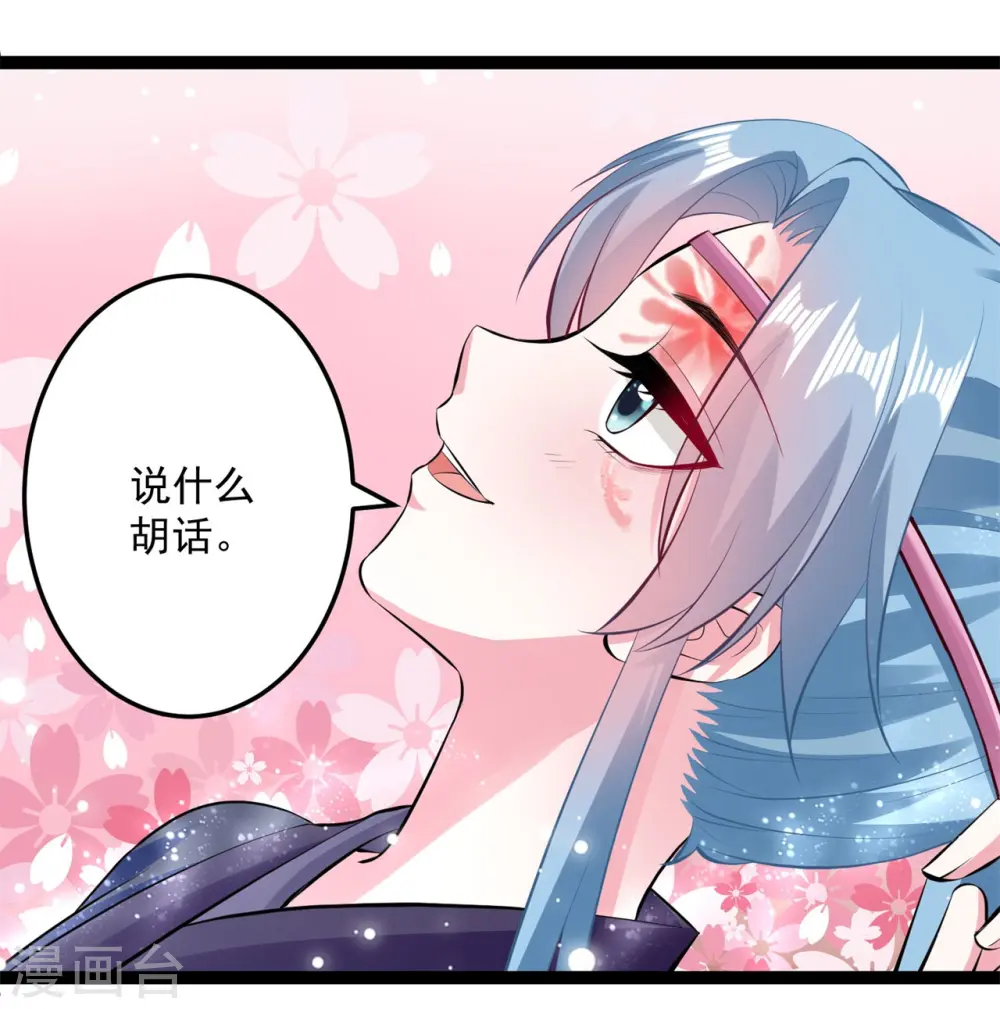 第20话 在危险的边缘试探 第11页
