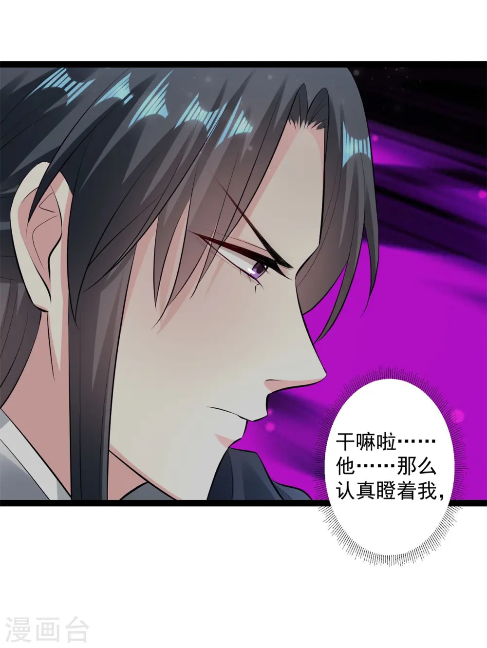 第20话 在危险的边缘试探 第14页
