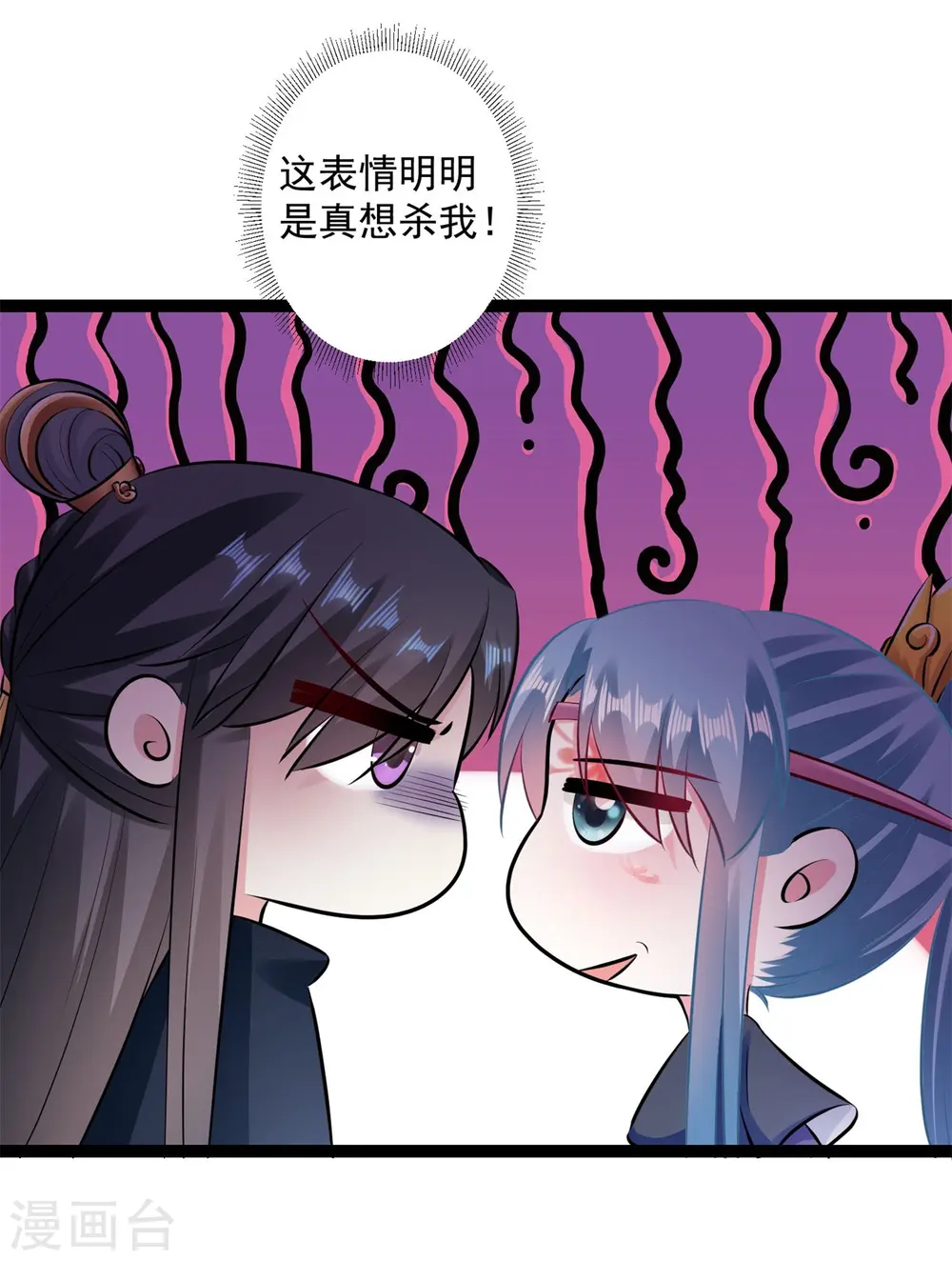 第20话 在危险的边缘试探 第15页