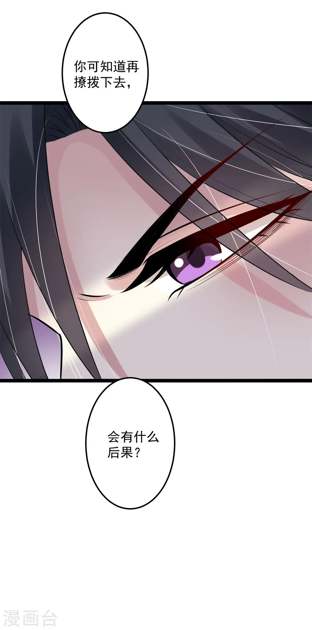 第20话 在危险的边缘试探 第22页